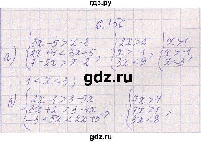 ГДЗ по алгебре 8‐9 класс Галицкий Сборник задач  § 6 - 6.156, Решебник №1