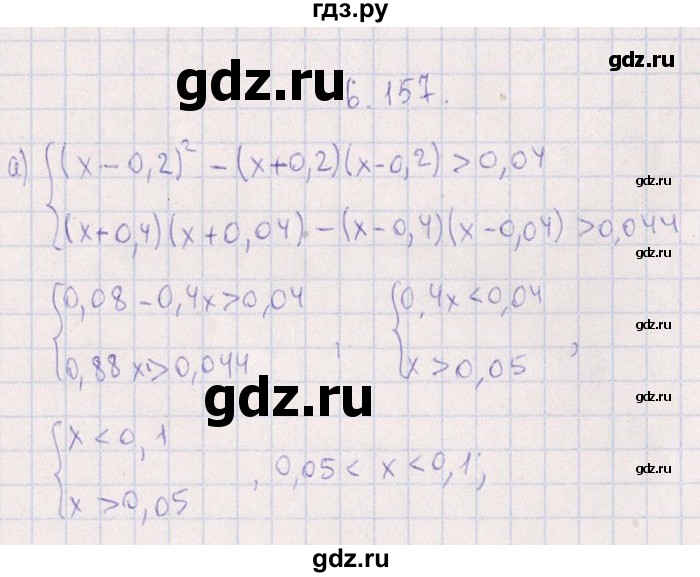 ГДЗ по алгебре 8‐9 класс Галицкий Сборник задач  § 6 - 6.157, Решебник №1