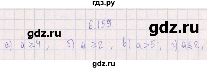 ГДЗ по алгебре 8‐9 класс Галицкий Сборник задач  § 6 - 6.159, Решебник №1