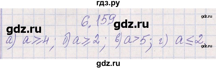 ГДЗ по алгебре 8‐9 класс Галицкий Сборник задач  § 6 - 6.159, Решебник №1