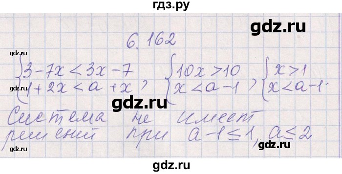ГДЗ по алгебре 8‐9 класс Галицкий Сборник задач  § 6 - 6.162, Решебник №1