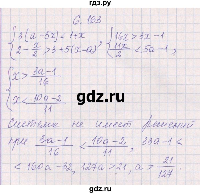 ГДЗ по алгебре 8‐9 класс Галицкий Сборник задач  § 6 - 6.163, Решебник №1