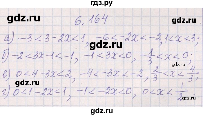 ГДЗ по алгебре 8‐9 класс Галицкий Сборник задач  § 6 - 6.164, Решебник №1