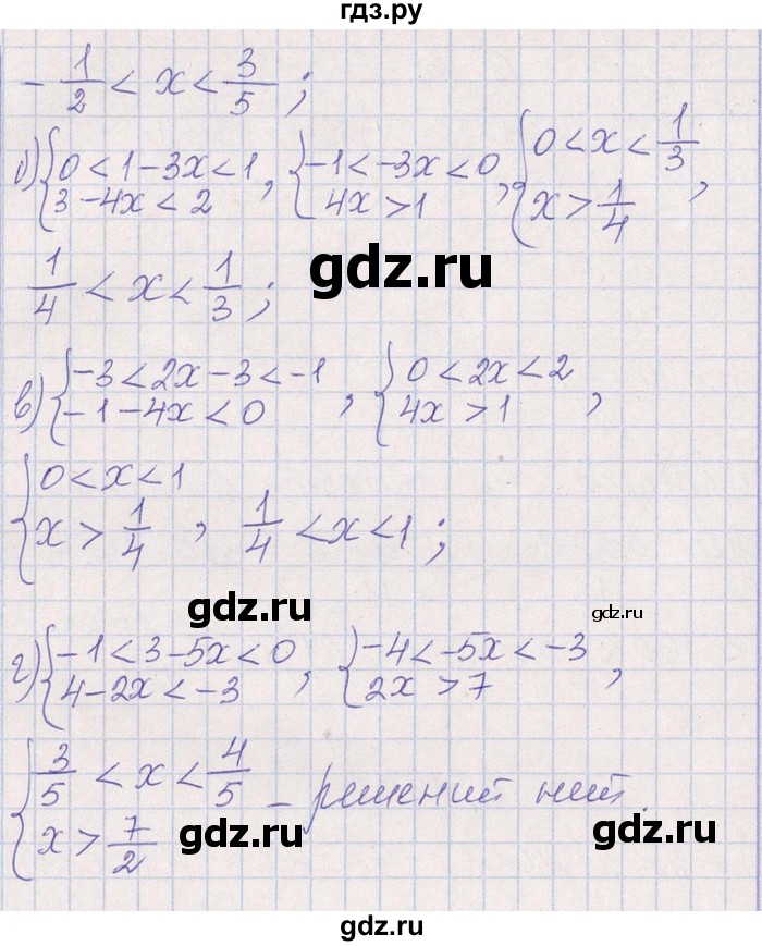 ГДЗ по алгебре 8‐9 класс Галицкий Сборник задач  § 6 - 6.165, Решебник №1