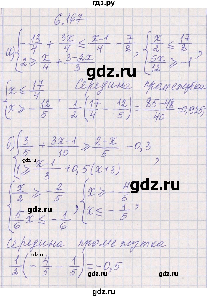 ГДЗ по алгебре 8‐9 класс Галицкий Сборник задач  § 6 - 6.167, Решебник №1