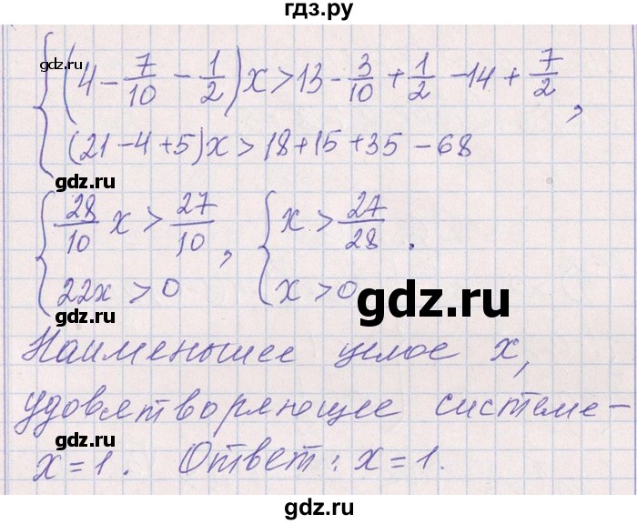 ГДЗ по алгебре 8‐9 класс Галицкий Сборник задач  § 6 - 6.168, Решебник №1