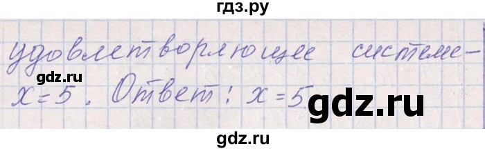 ГДЗ по алгебре 8‐9 класс Галицкий Сборник задач  § 6 - 6.169, Решебник №1