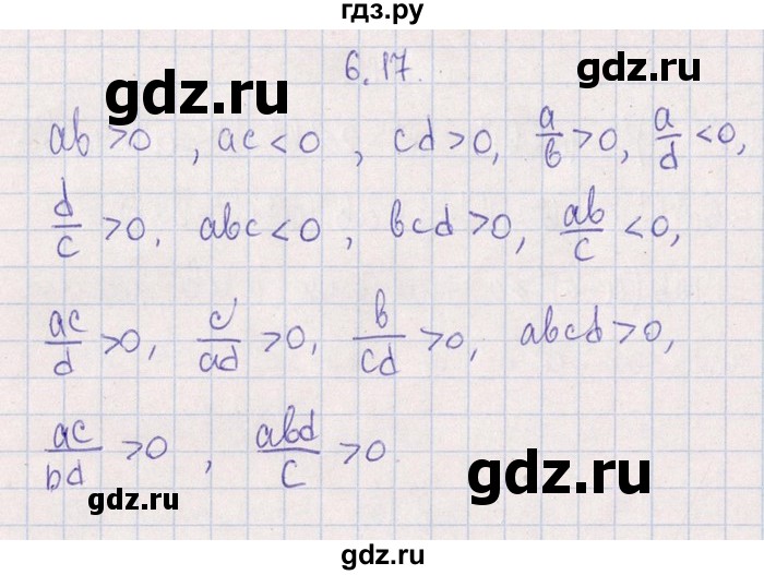 ГДЗ по алгебре 8‐9 класс Галицкий Сборник задач  § 6 - 6.17, Решебник №1