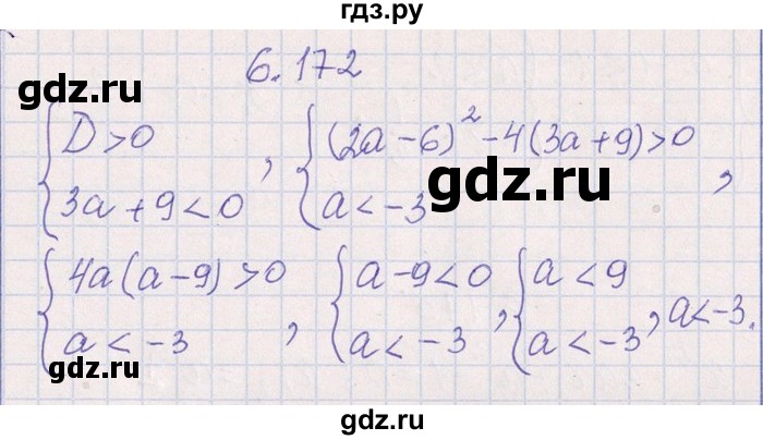 ГДЗ по алгебре 8‐9 класс Галицкий Сборник задач  § 6 - 6.172, Решебник №1