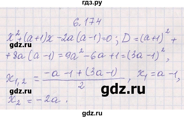 ГДЗ по алгебре 8‐9 класс Галицкий Сборник задач  § 6 - 6.174, Решебник №1