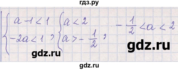 ГДЗ по алгебре 8‐9 класс Галицкий Сборник задач  § 6 - 6.174, Решебник №1