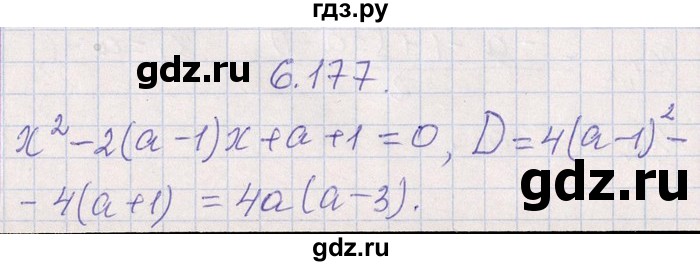 ГДЗ по алгебре 8‐9 класс Галицкий Сборник задач  § 6 - 6.177, Решебник №1