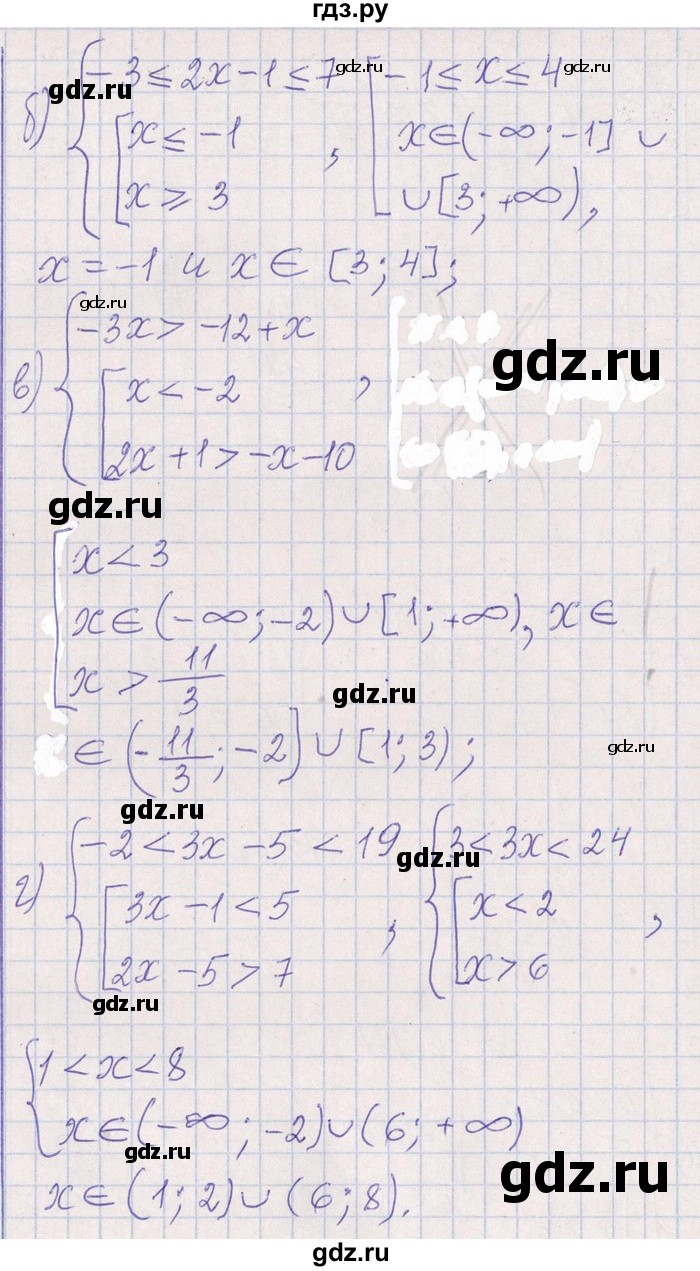 ГДЗ по алгебре 8‐9 класс Галицкий Сборник задач  § 6 - 6.187, Решебник №1