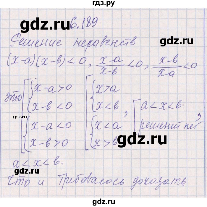 ГДЗ по алгебре 8‐9 класс Галицкий Сборник задач  § 6 - 6.189, Решебник №1