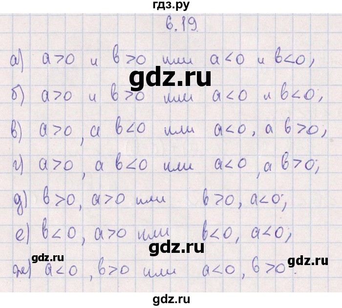 ГДЗ по алгебре 8‐9 класс Галицкий Сборник задач  § 6 - 6.19, Решебник №1