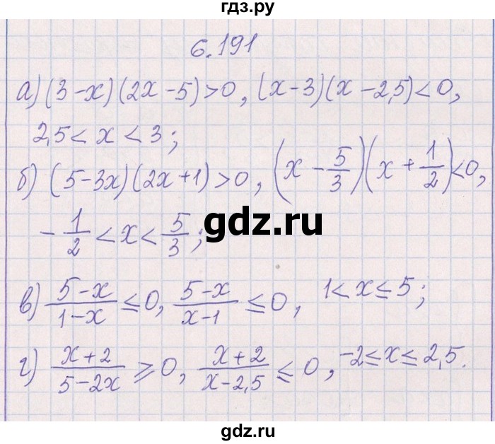 ГДЗ по алгебре 8‐9 класс Галицкий Сборник задач  § 6 - 6.191, Решебник №1