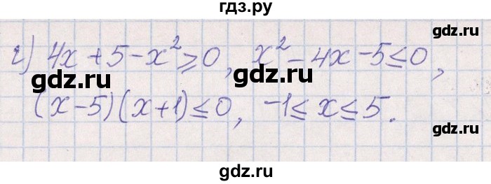 ГДЗ по алгебре 8‐9 класс Галицкий Сборник задач  § 6 - 6.192, Решебник №1