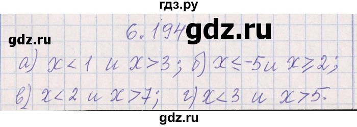 ГДЗ по алгебре 8‐9 класс Галицкий Сборник задач  § 6 - 6.194, Решебник №1