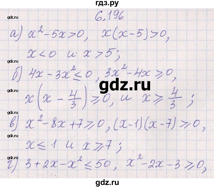 ГДЗ по алгебре 8‐9 класс Галицкий Сборник задач  § 6 - 6.196, Решебник №1