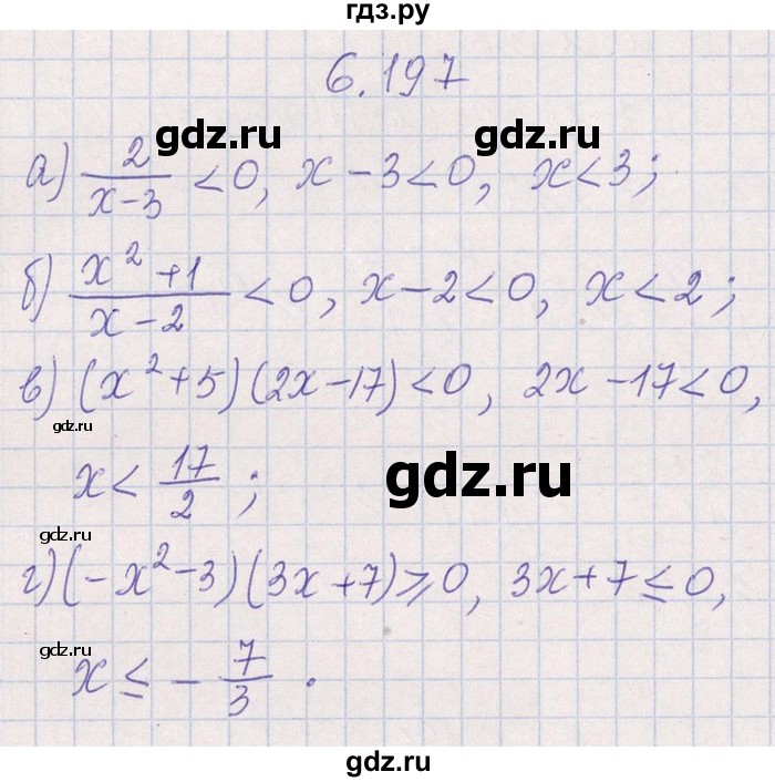 ГДЗ по алгебре 8‐9 класс Галицкий Сборник задач  § 6 - 6.197, Решебник №1