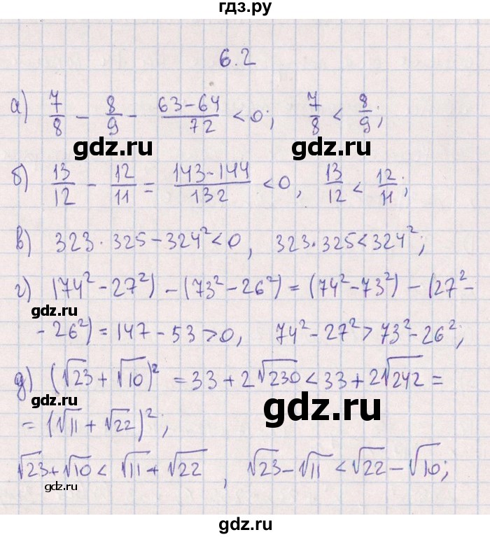 ГДЗ по алгебре 8‐9 класс Галицкий Сборник задач  § 6 - 6.2, Решебник №1