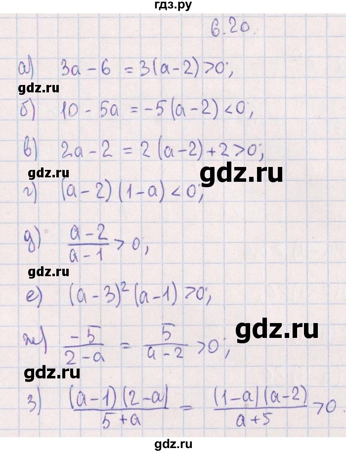 ГДЗ по алгебре 8‐9 класс Галицкий Сборник задач  § 6 - 6.20, Решебник №1