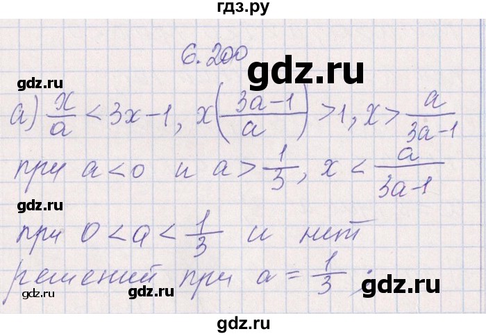 ГДЗ по алгебре 8‐9 класс Галицкий Сборник задач  § 6 - 6.200, Решебник №1