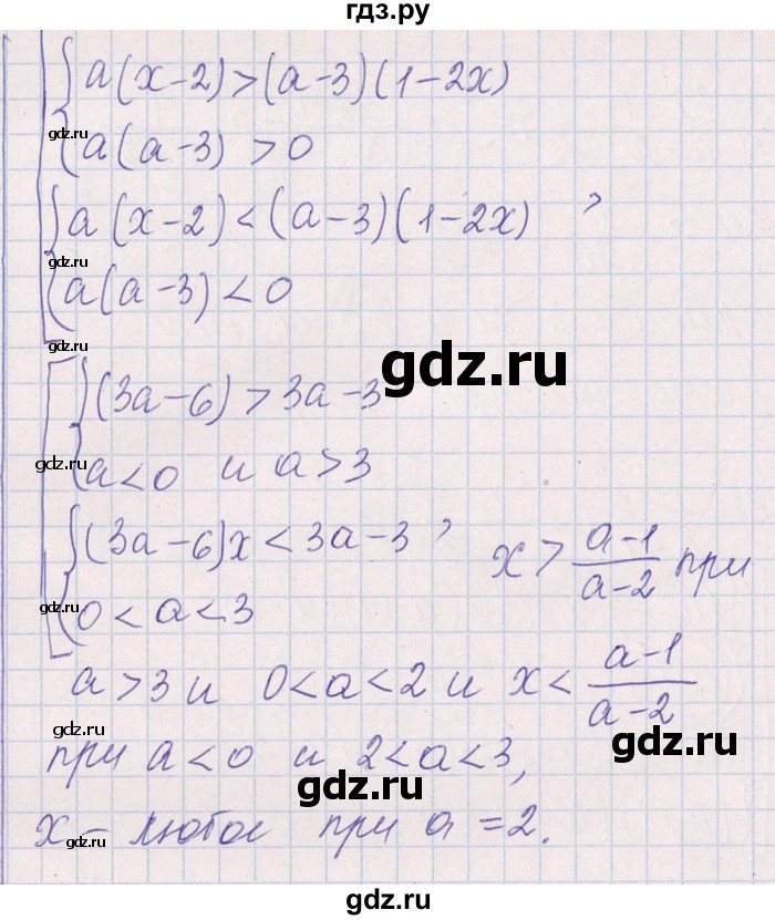 ГДЗ по алгебре 8‐9 класс Галицкий Сборник задач  § 6 - 6.200, Решебник №1