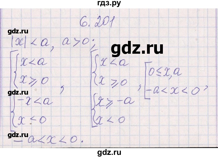ГДЗ по алгебре 8‐9 класс Галицкий Сборник задач  § 6 - 6.201, Решебник №1
