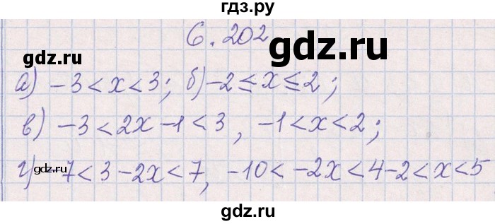 ГДЗ по алгебре 8‐9 класс Галицкий Сборник задач  § 6 - 6.202, Решебник №1