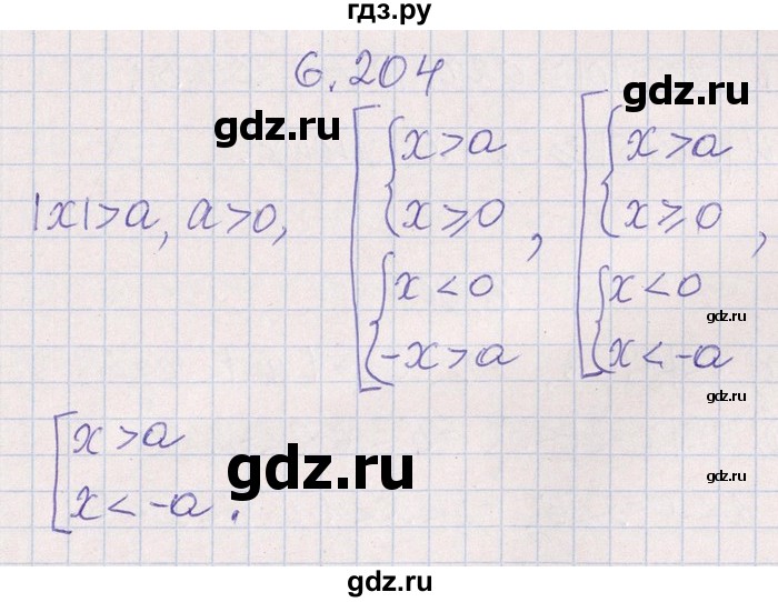 ГДЗ по алгебре 8‐9 класс Галицкий Сборник задач  § 6 - 6.204, Решебник №1