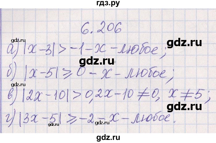 ГДЗ по алгебре 8‐9 класс Галицкий Сборник задач  § 6 - 6.206, Решебник №1