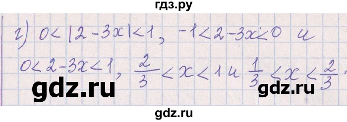 ГДЗ по алгебре 8‐9 класс Галицкий Сборник задач  § 6 - 6.207, Решебник №1