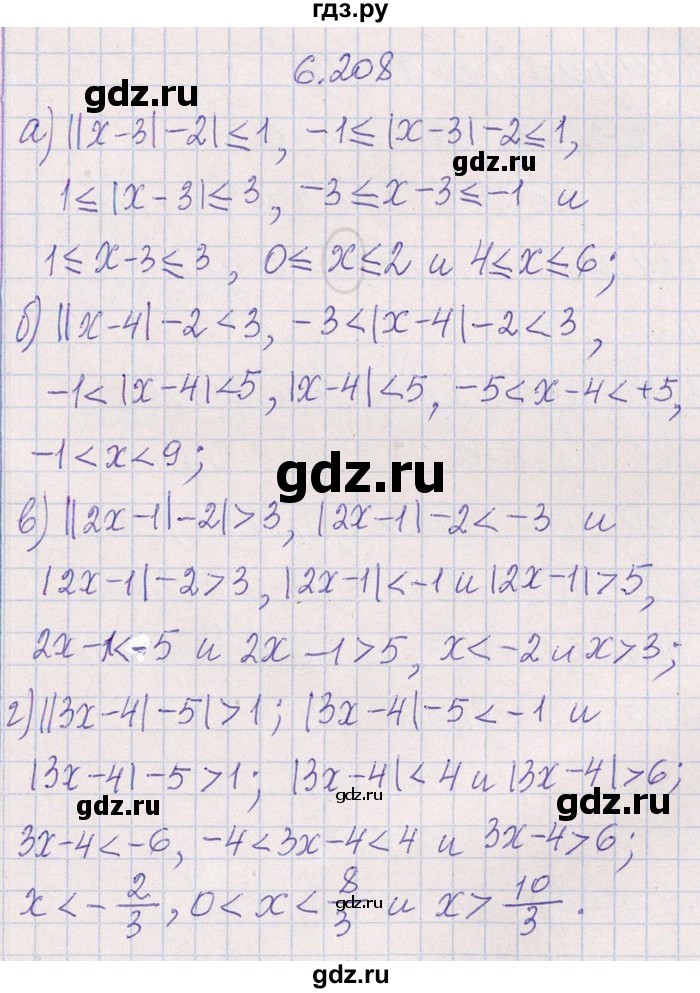 ГДЗ по алгебре 8‐9 класс Галицкий Сборник задач  § 6 - 6.208, Решебник №1