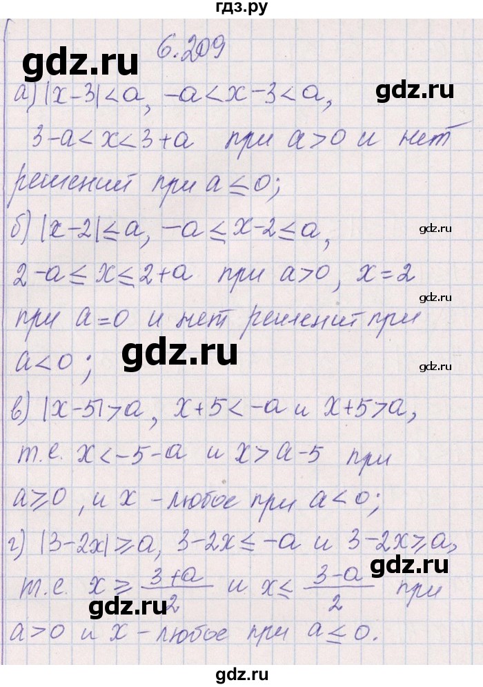 ГДЗ по алгебре 8‐9 класс Галицкий Сборник задач  § 6 - 6.209, Решебник №1