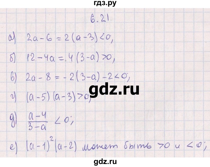 ГДЗ по алгебре 8‐9 класс Галицкий Сборник задач  § 6 - 6.21, Решебник №1