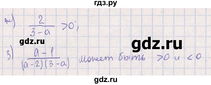 ГДЗ по алгебре 8‐9 класс Галицкий Сборник задач  § 6 - 6.21, Решебник №1