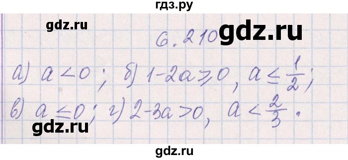 ГДЗ по алгебре 8‐9 класс Галицкий Сборник задач  § 6 - 6.210, Решебник №1
