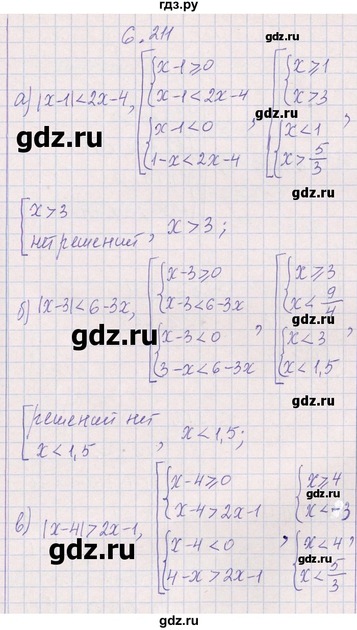 ГДЗ по алгебре 8‐9 класс Галицкий Сборник задач  § 6 - 6.211, Решебник №1