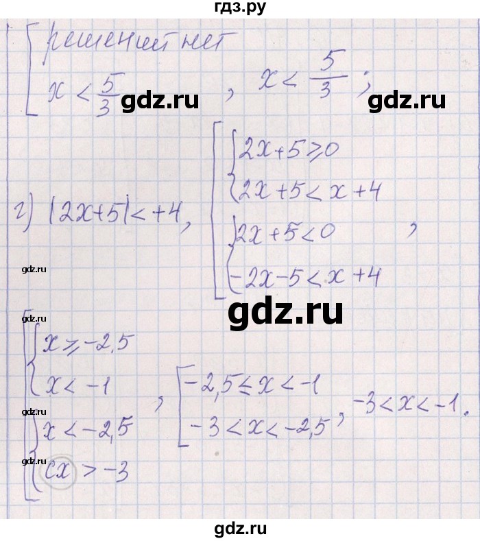 ГДЗ по алгебре 8‐9 класс Галицкий Сборник задач  § 6 - 6.211, Решебник №1