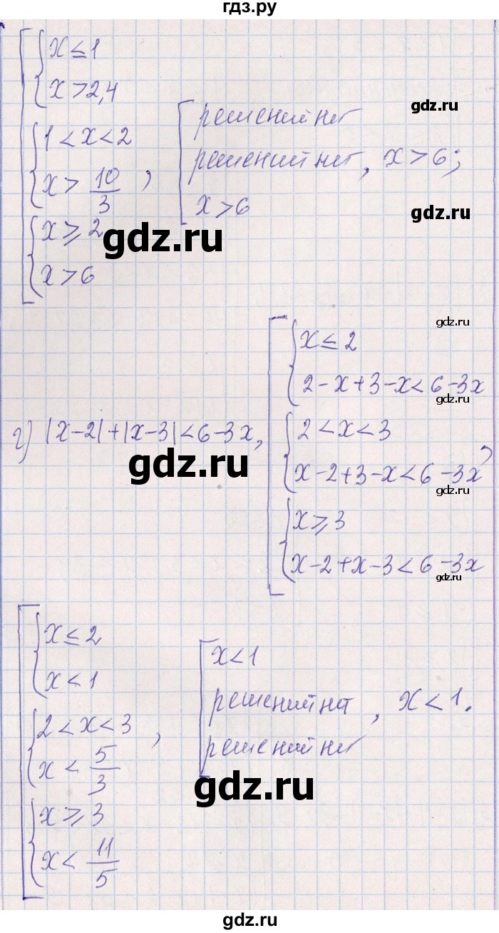 ГДЗ по алгебре 8‐9 класс Галицкий Сборник задач  § 6 - 6.212, Решебник №1