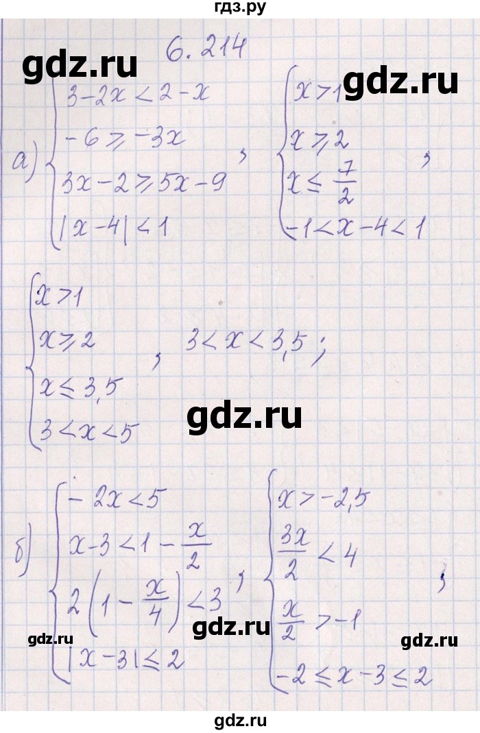 ГДЗ по алгебре 8‐9 класс Галицкий Сборник задач  § 6 - 6.214, Решебник №1