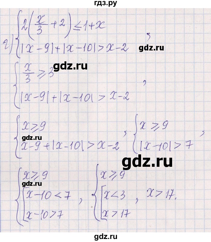 ГДЗ по алгебре 8‐9 класс Галицкий Сборник задач  § 6 - 6.214, Решебник №1