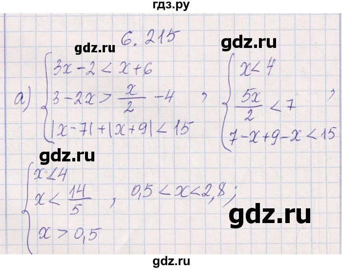 ГДЗ по алгебре 8‐9 класс Галицкий Сборник задач  § 6 - 6.215, Решебник №1