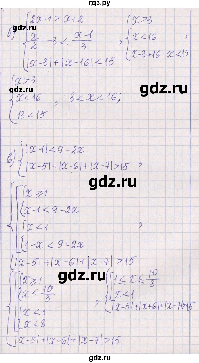 ГДЗ по алгебре 8‐9 класс Галицкий Сборник задач  § 6 - 6.215, Решебник №1