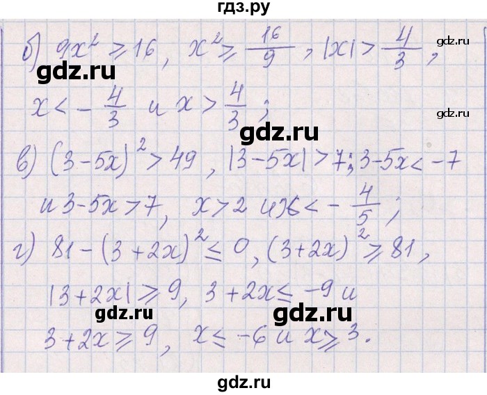 ГДЗ по алгебре 8‐9 класс Галицкий Сборник задач  § 6 - 6.219, Решебник №1