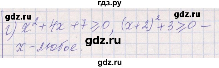 ГДЗ по алгебре 8‐9 класс Галицкий Сборник задач  § 6 - 6.221, Решебник №1