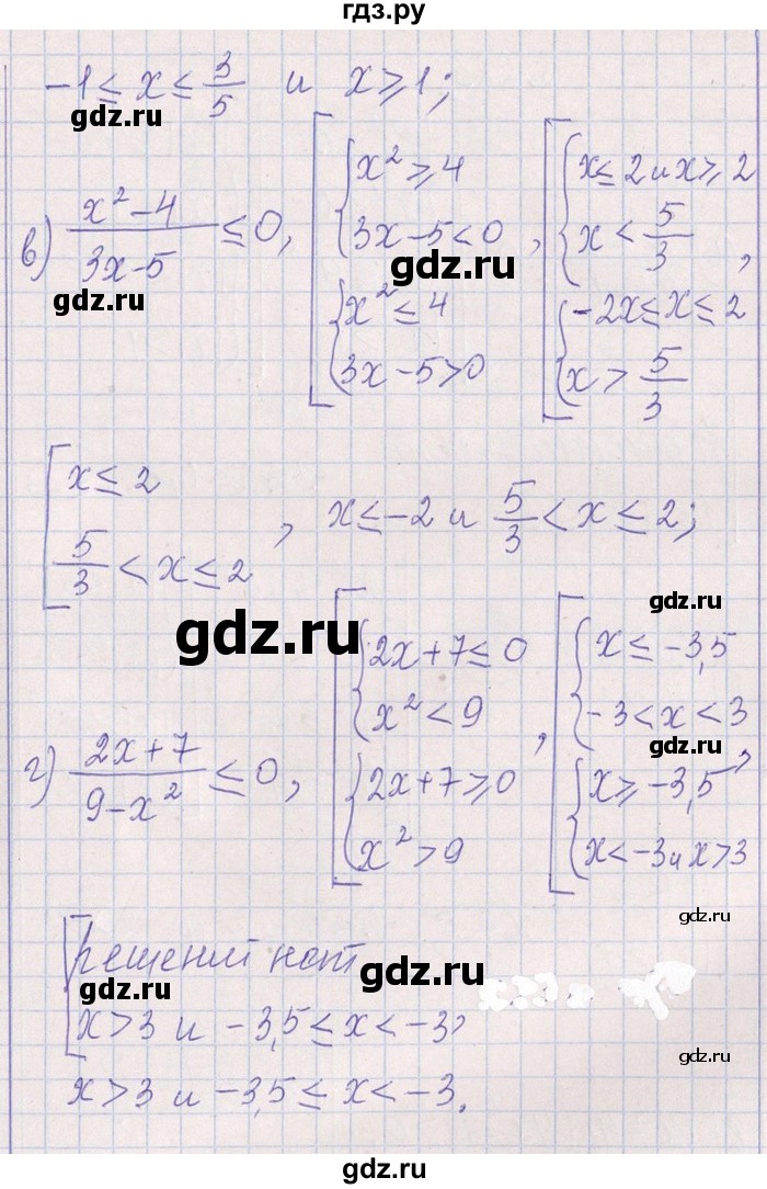 ГДЗ по алгебре 8‐9 класс Галицкий Сборник задач  § 6 - 6.222, Решебник №1