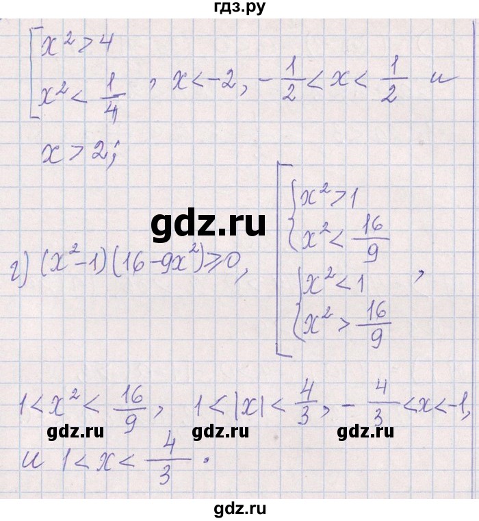 ГДЗ по алгебре 8‐9 класс Галицкий Сборник задач  § 6 - 6.223, Решебник №1