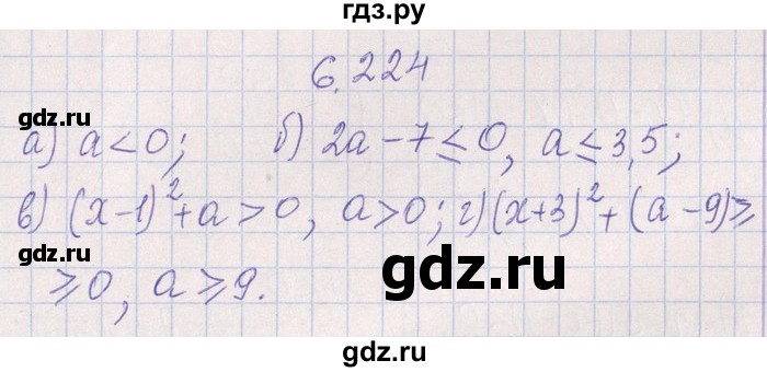 ГДЗ по алгебре 8‐9 класс Галицкий Сборник задач  § 6 - 6.224, Решебник №1